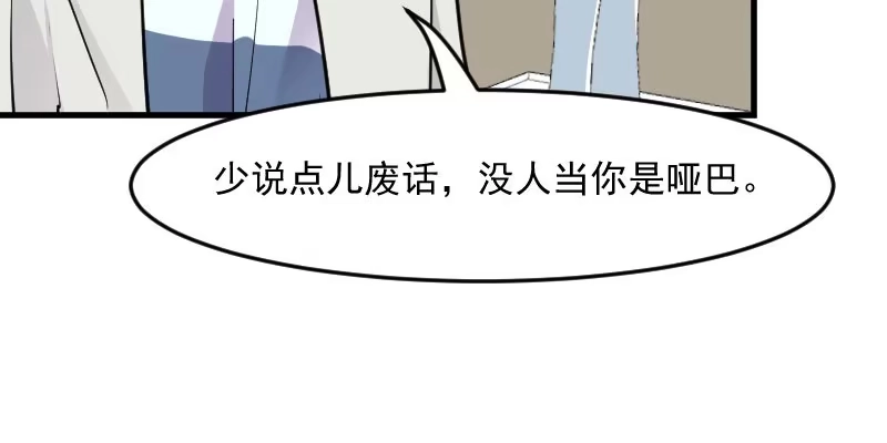 《救命，我的男票是妖怪！》第128话 七情六欲才是人 第40页