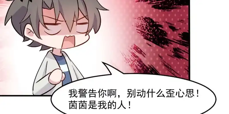 《救命，我的男票是妖怪！》第128话 七情六欲才是人 第32页