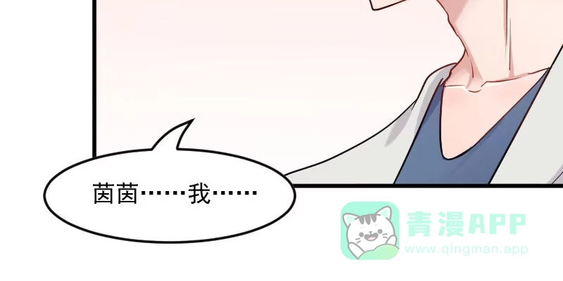 《救命，我的男票是妖怪！》第128话 七情六欲才是人 第61页