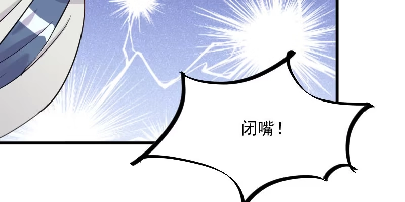 《救命，我的男票是妖怪！》第128话 七情六欲才是人 第54页