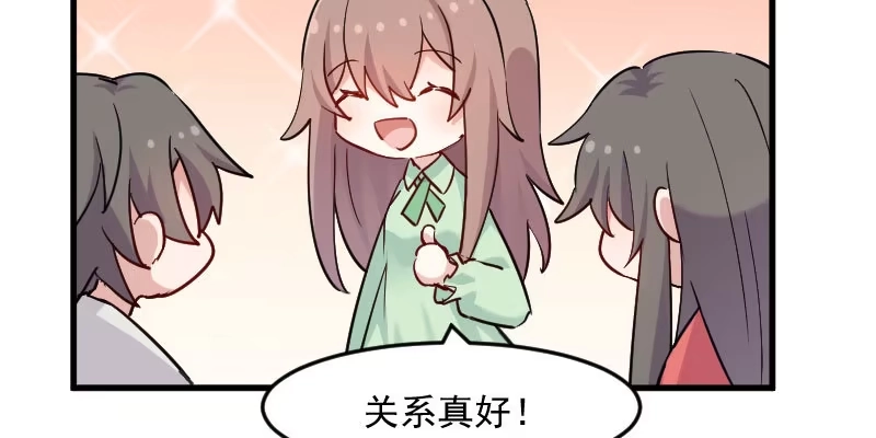 《救命，我的男票是妖怪！》第128话 七情六欲才是人 第48页