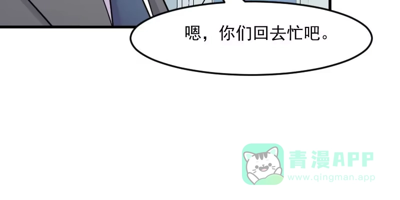 《救命，我的男票是妖怪！》第128话 七情六欲才是人 第11页