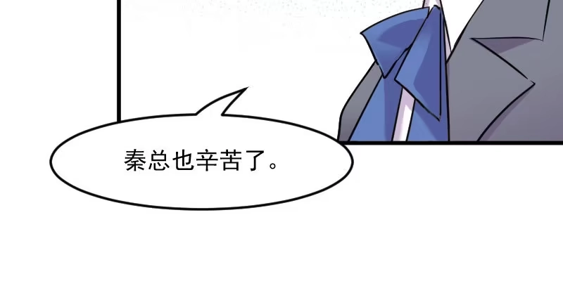 《救命，我的男票是妖怪！》第128话 七情六欲才是人 第13页