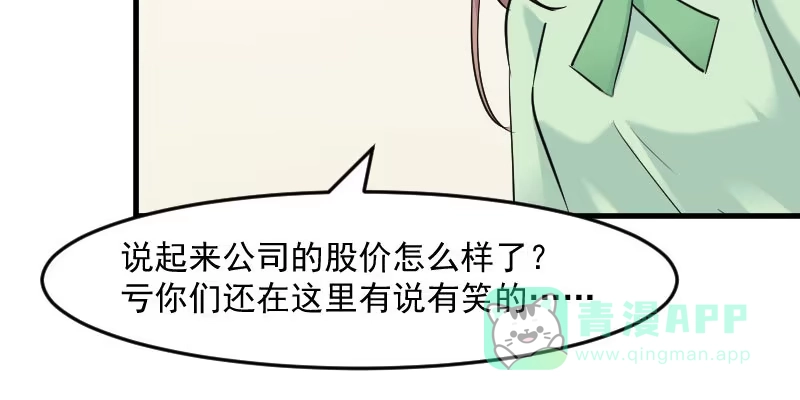 《救命，我的男票是妖怪！》第128话 七情六欲才是人 第46页