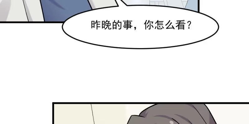 《救命，我的男票是妖怪！》第128话 七情六欲才是人 第28页