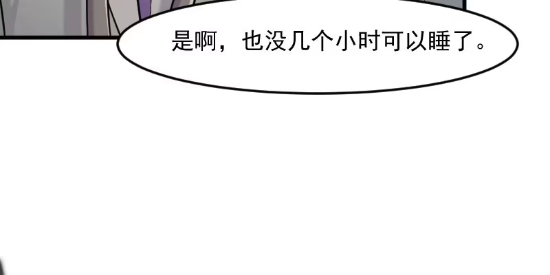 《救命，我的男票是妖怪！》第128话 七情六欲才是人 第19页