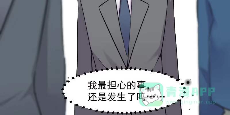《救命，我的男票是妖怪！》第128话 七情六欲才是人 第21页