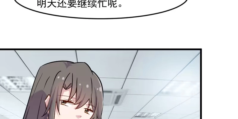 《救命，我的男票是妖怪！》第128话 七情六欲才是人 第17页