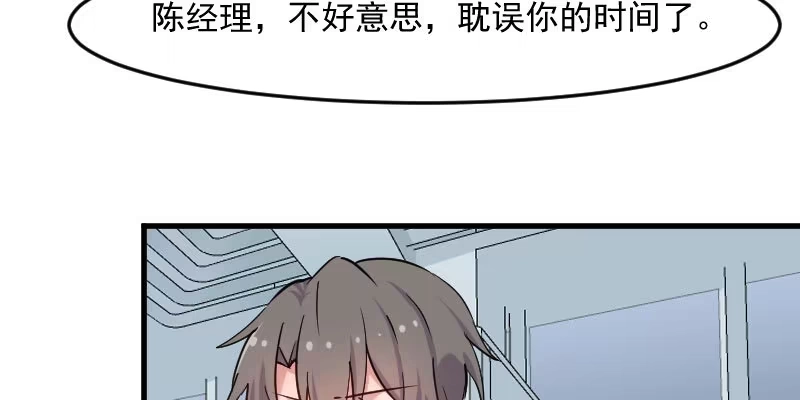 《救命，我的男票是妖怪！》第128话 七情六欲才是人 第4页