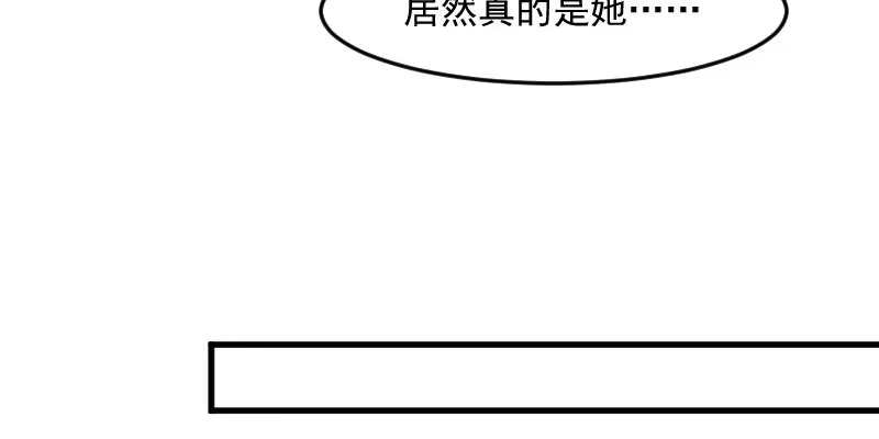 《救命，我的男票是妖怪！》第129话 勤勤恳恳小秘书 第47页