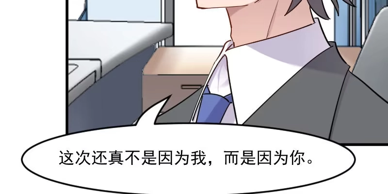 《救命，我的男票是妖怪！》第129话 勤勤恳恳小秘书 第38页