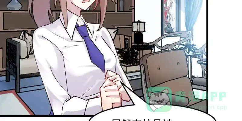 《救命，我的男票是妖怪！》第129话 勤勤恳恳小秘书 第46页