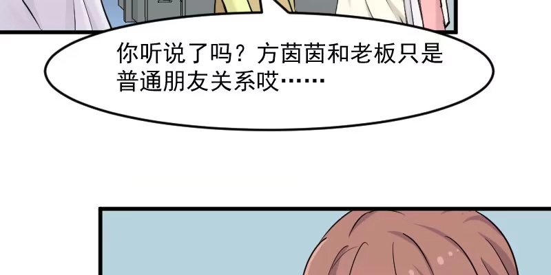 《救命，我的男票是妖怪！》第129话 勤勤恳恳小秘书 第7页