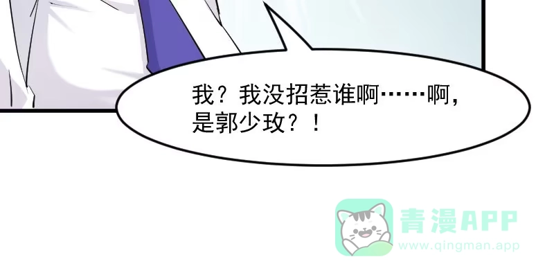 《救命，我的男票是妖怪！》第129话 勤勤恳恳小秘书 第41页