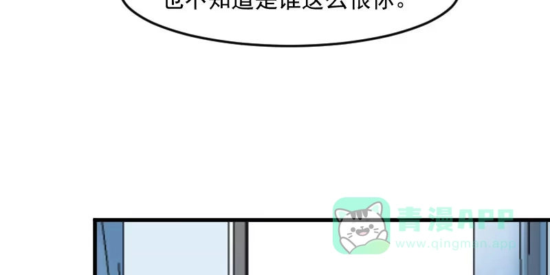 《救命，我的男票是妖怪！》第129话 勤勤恳恳小秘书 第36页