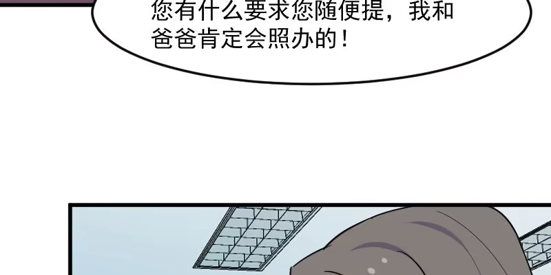 《救命，我的男票是妖怪！》第130话 新同事白萱 第7页