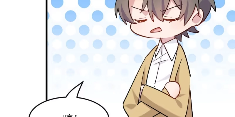 《救命，我的男票是妖怪！》第130话 新同事白萱 第53页