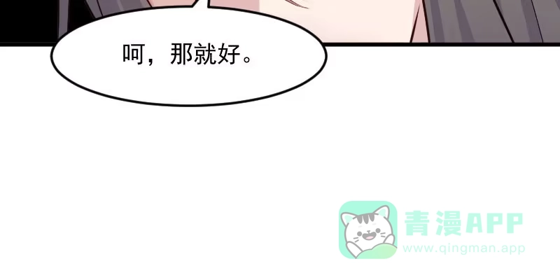 《救命，我的男票是妖怪！》第130话 新同事白萱 第26页