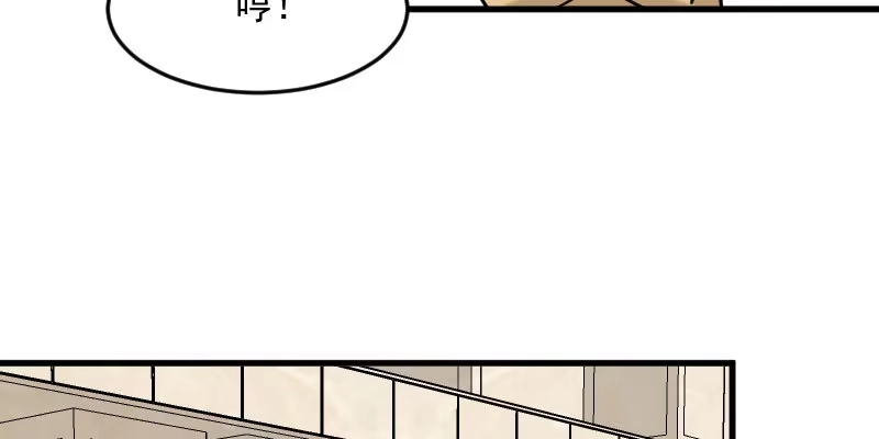 《救命，我的男票是妖怪！》第130话 新同事白萱 第54页