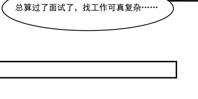 《救命，我的男票是妖怪！》第130话 新同事白萱 第35页