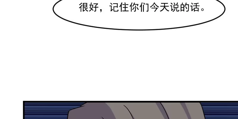 《救命，我的男票是妖怪！》第130话 新同事白萱 第18页