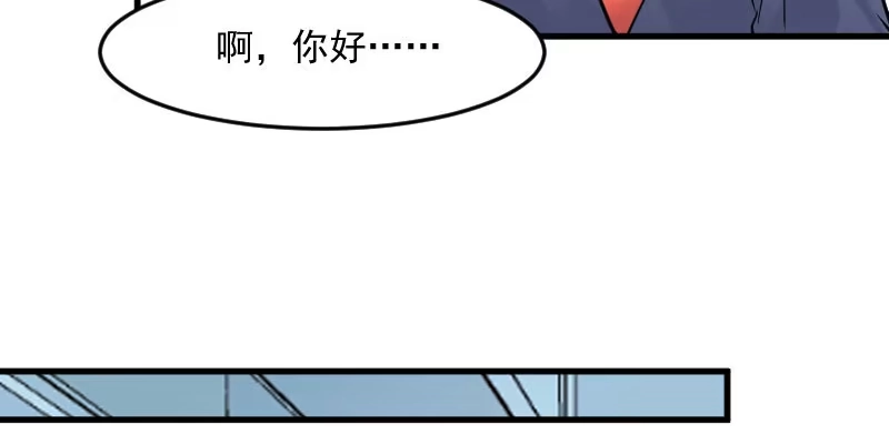 《救命，我的男票是妖怪！》第131话 这是谁的秘书 第38页