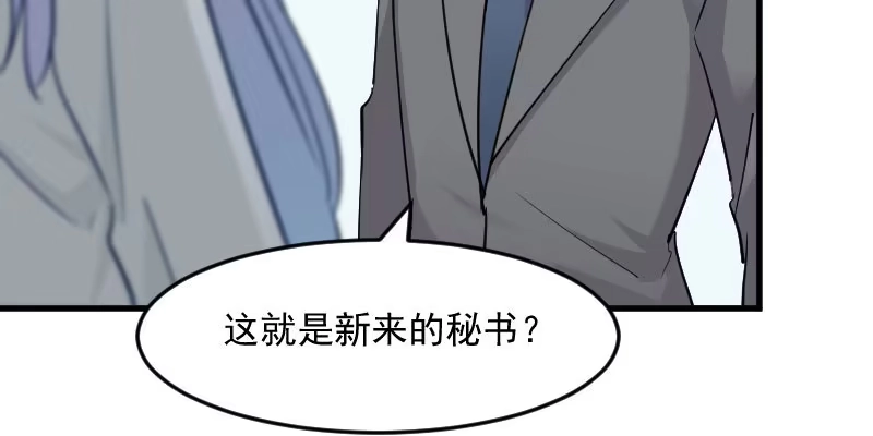 《救命，我的男票是妖怪！》第131话 这是谁的秘书 第70页