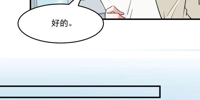 《救命，我的男票是妖怪！》第131话 这是谁的秘书 第64页