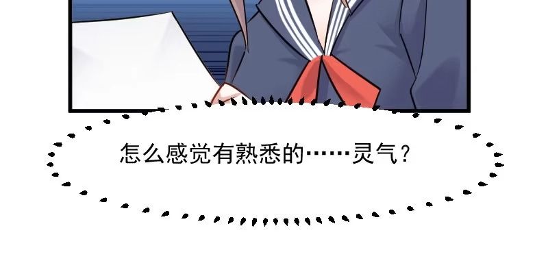 《救命，我的男票是妖怪！》第131话 这是谁的秘书 第28页
