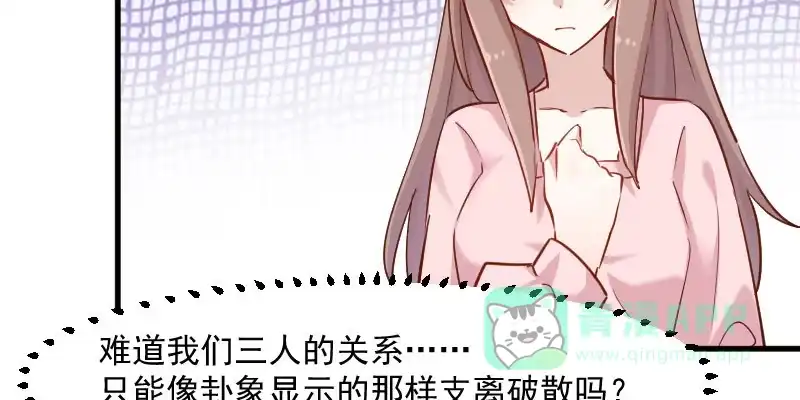 《救命，我的男票是妖怪！》第131话 这是谁的秘书 第16页