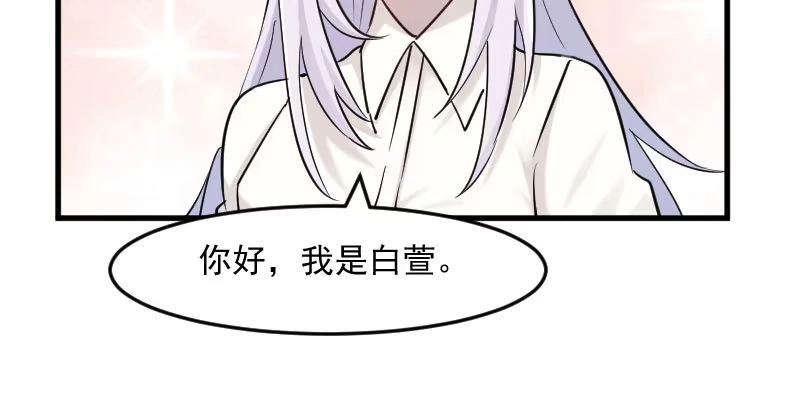 《救命，我的男票是妖怪！》第131话 这是谁的秘书 第35页