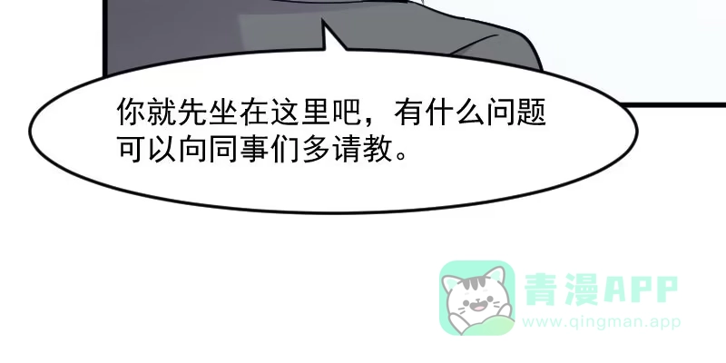 《救命，我的男票是妖怪！》第131话 这是谁的秘书 第26页