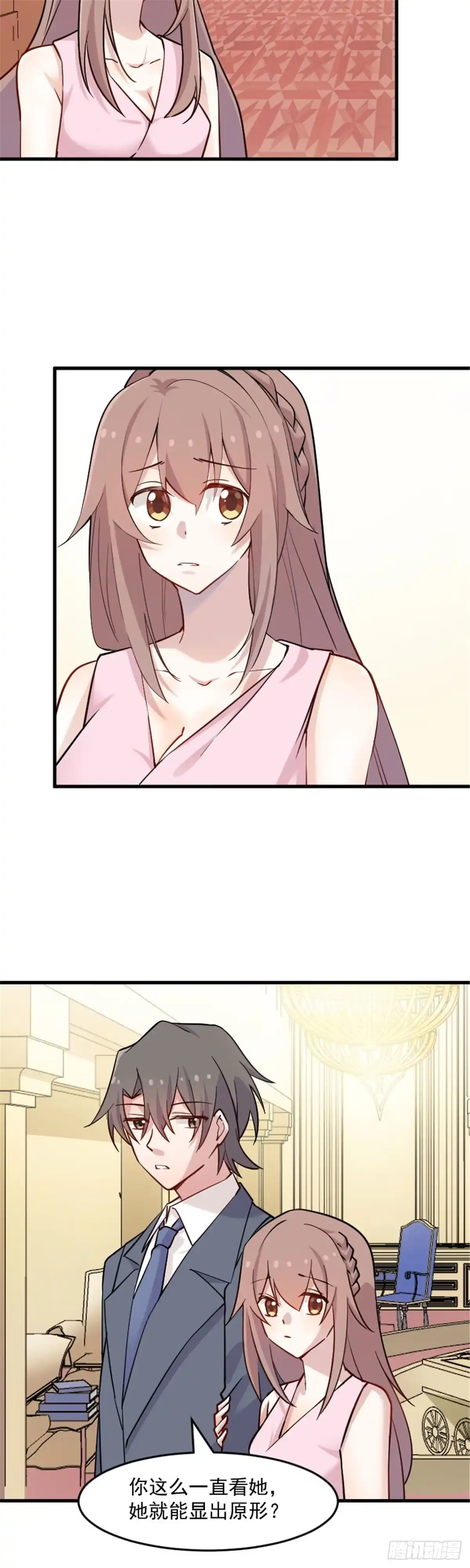 《救命，我的男票是妖怪！》第132话 商场里的宴会 第3页