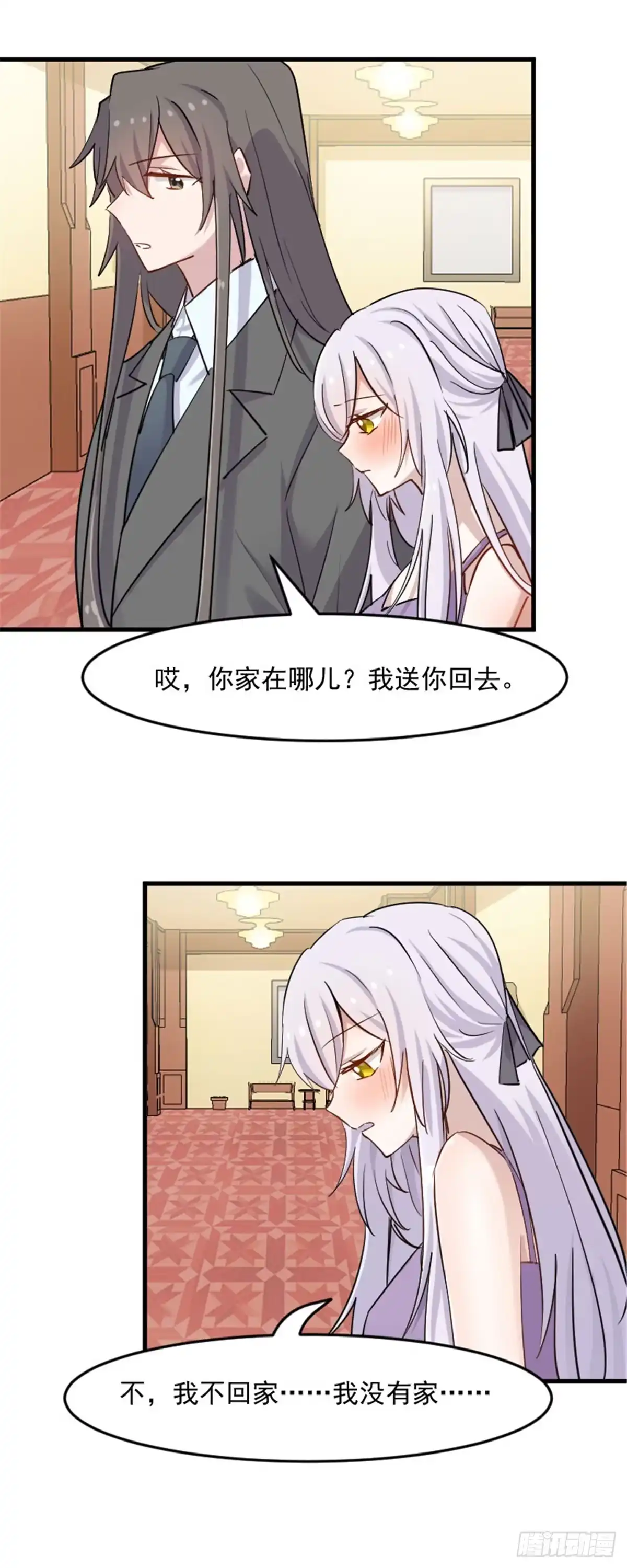 《救命，我的男票是妖怪！》第133话 副总裁的观察期 第5页