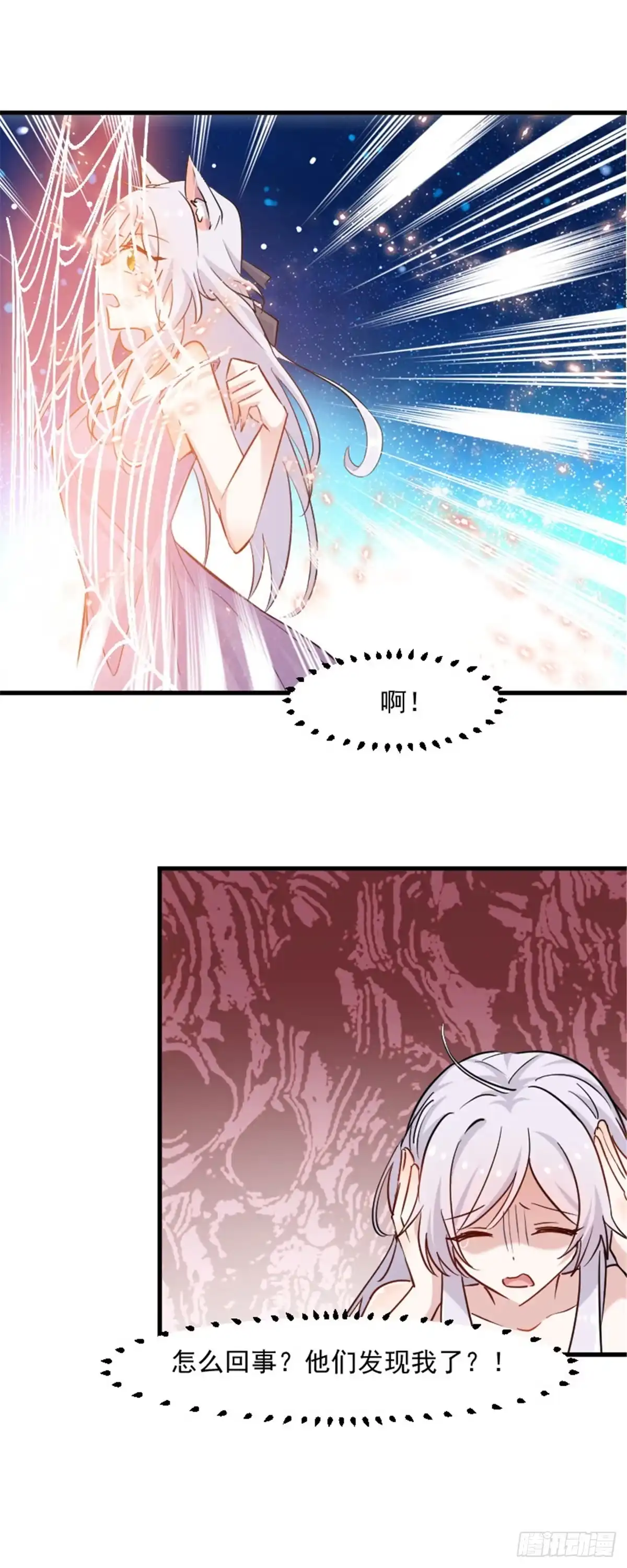 《救命，我的男票是妖怪！》第134话 猫崽子的神助攻 第13页