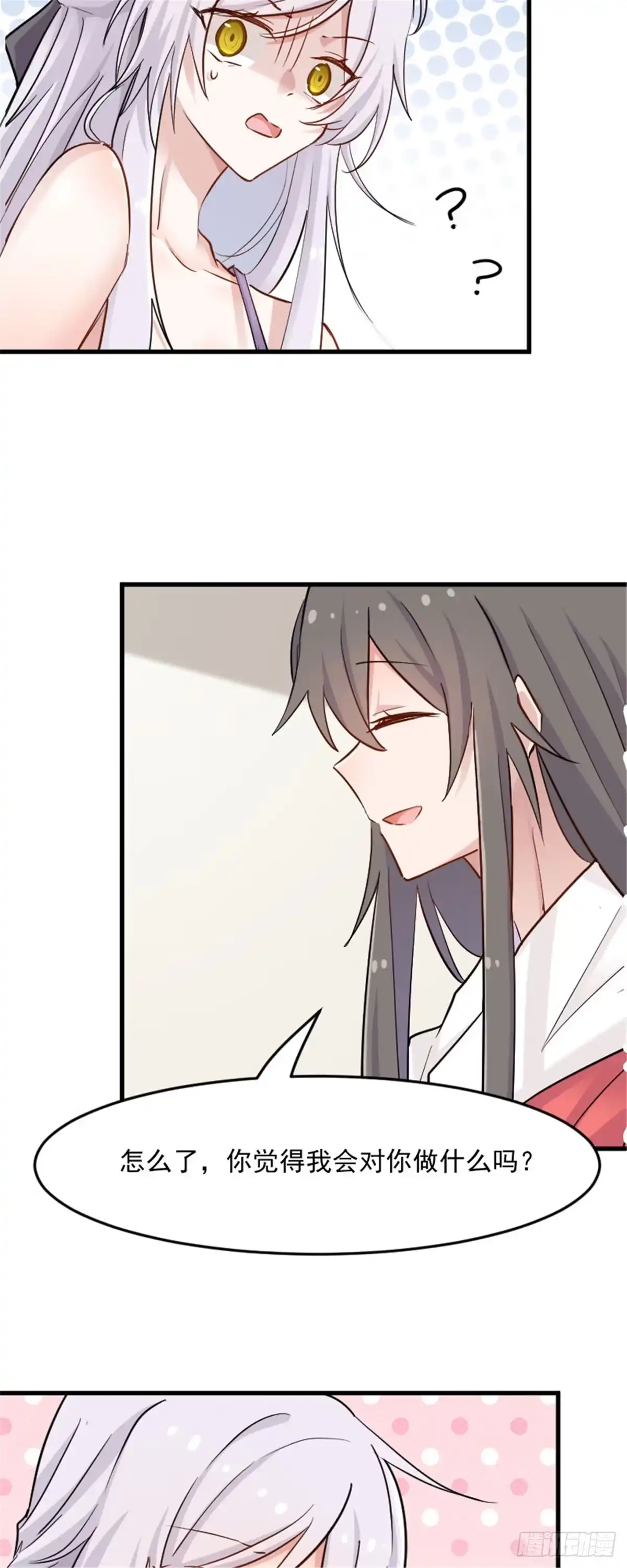 《救命，我的男票是妖怪！》第134话 猫崽子的神助攻 第4页