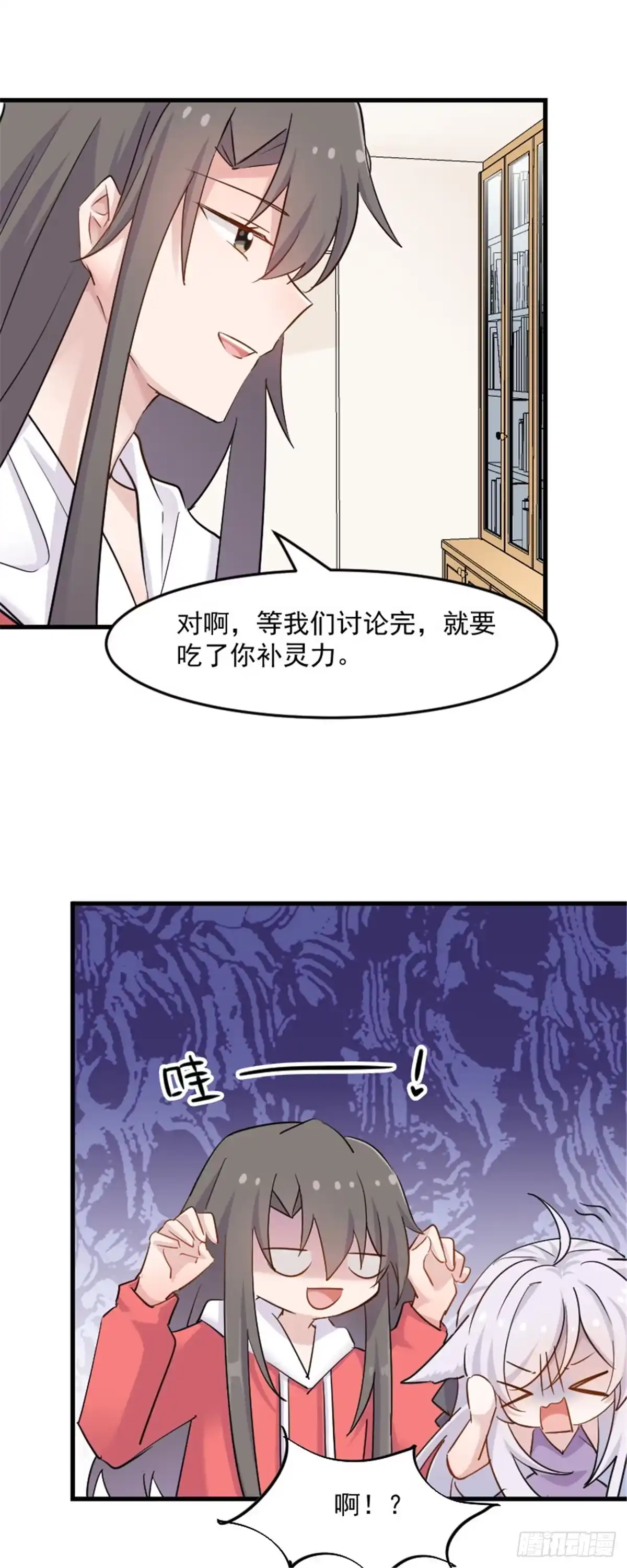 《救命，我的男票是妖怪！》第136话 白萱是只白狐狸 第8页