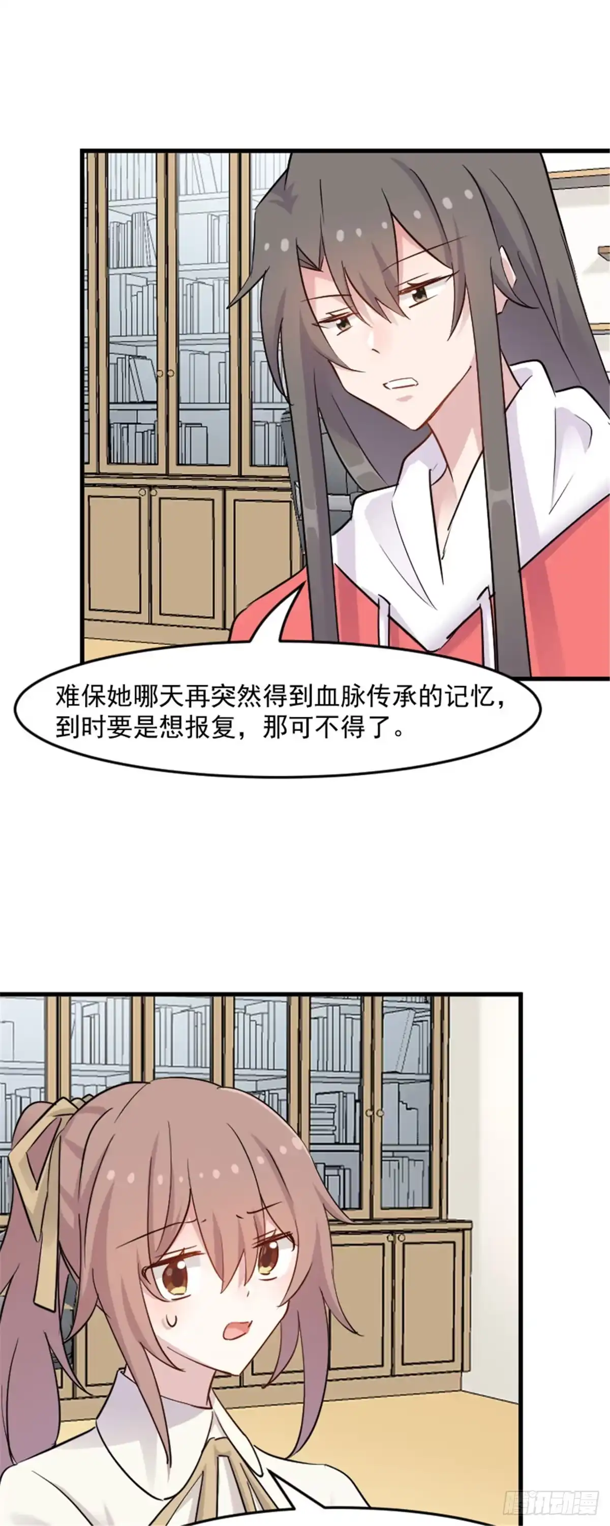 《救命，我的男票是妖怪！》第136话 白萱是只白狐狸 第14页