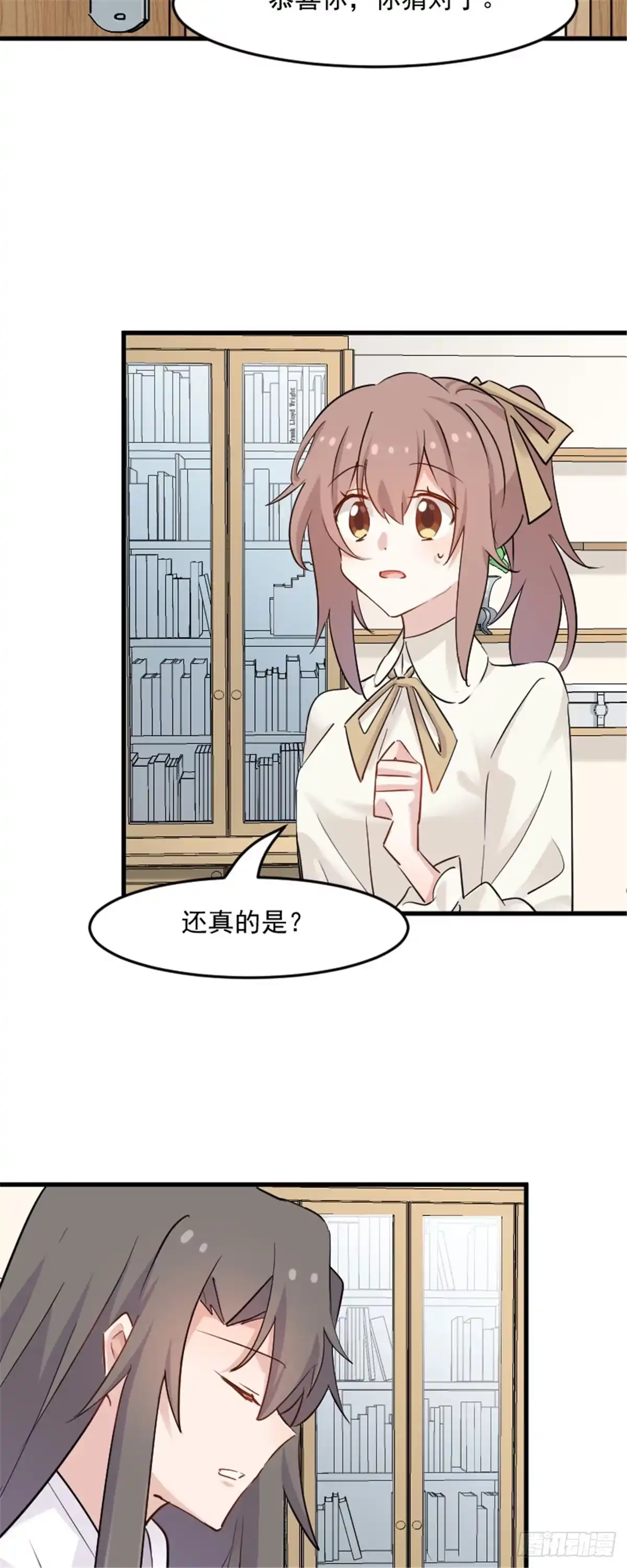 《救命，我的男票是妖怪！》第136话 白萱是只白狐狸 第4页