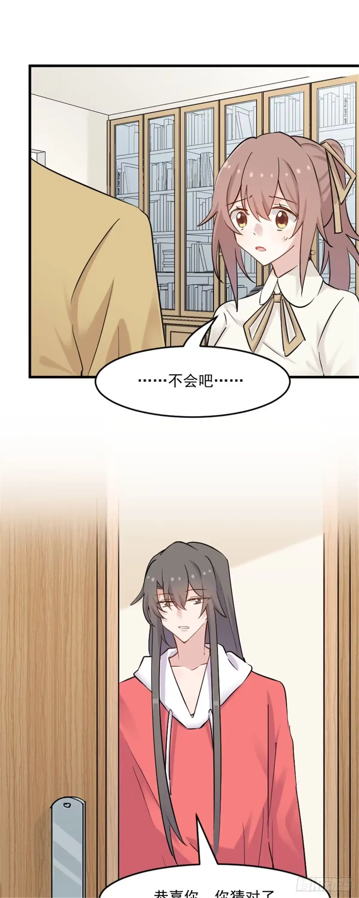 《救命，我的男票是妖怪！》第136话 白萱是只白狐狸 第3页