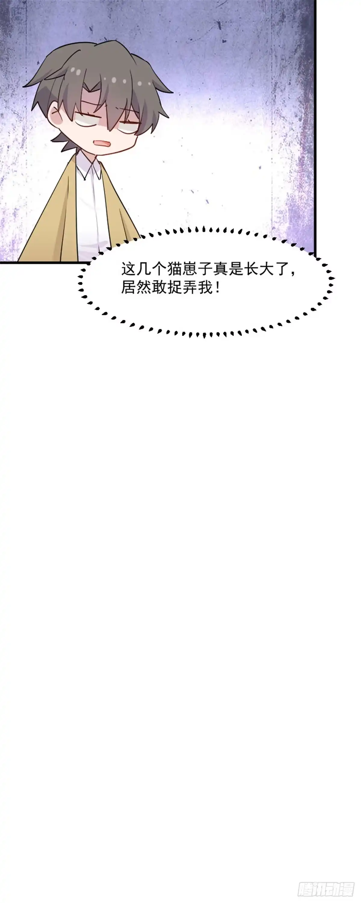 《救命，我的男票是妖怪！》第137话 毛孩子们的成长考核 第15页