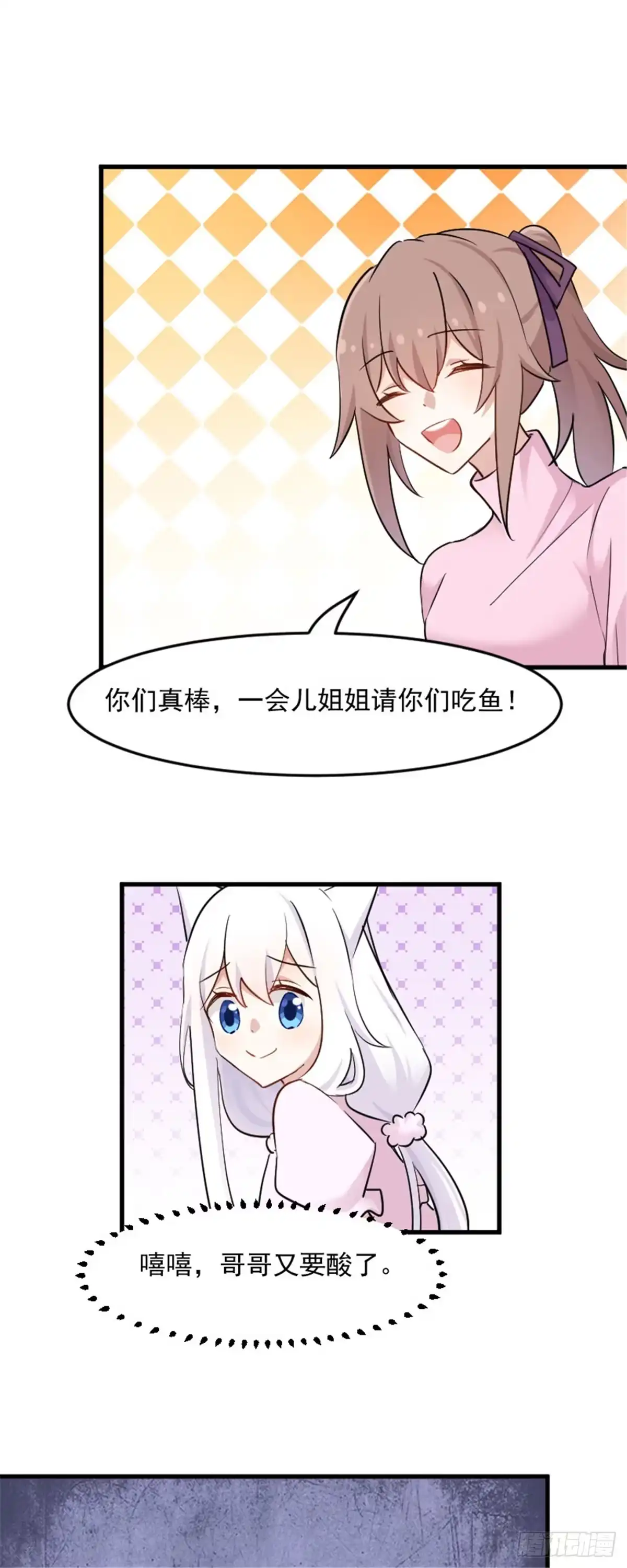 《救命，我的男票是妖怪！》第137话 毛孩子们的成长考核 第14页