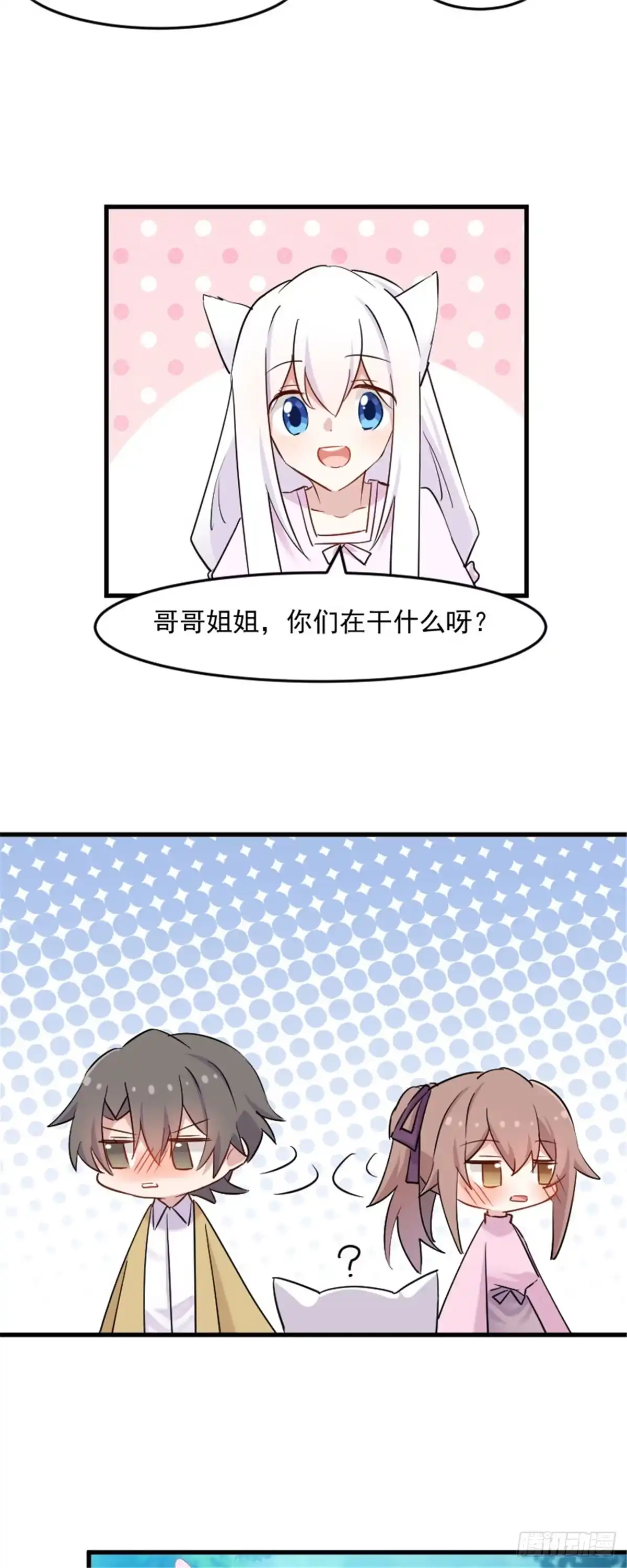 《救命，我的男票是妖怪！》第137话 毛孩子们的成长考核 第12页