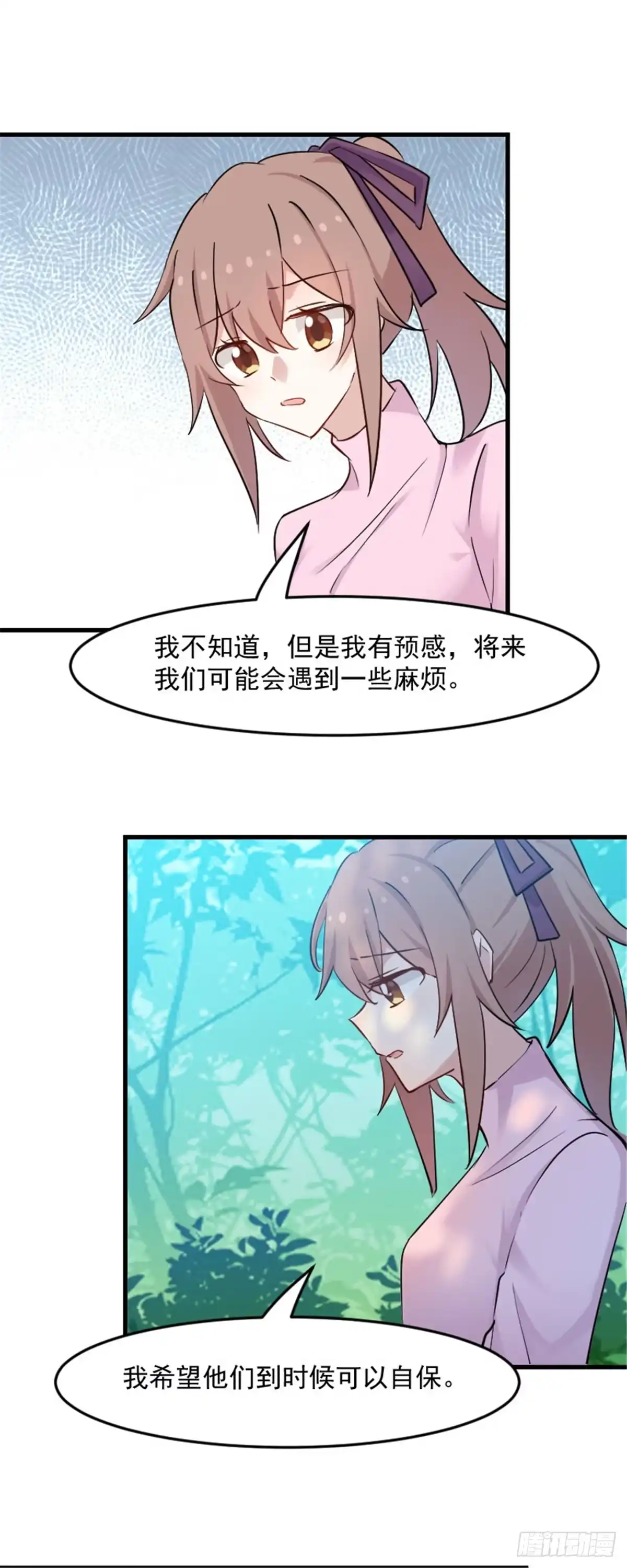 《救命，我的男票是妖怪！》第137话 毛孩子们的成长考核 第10页
