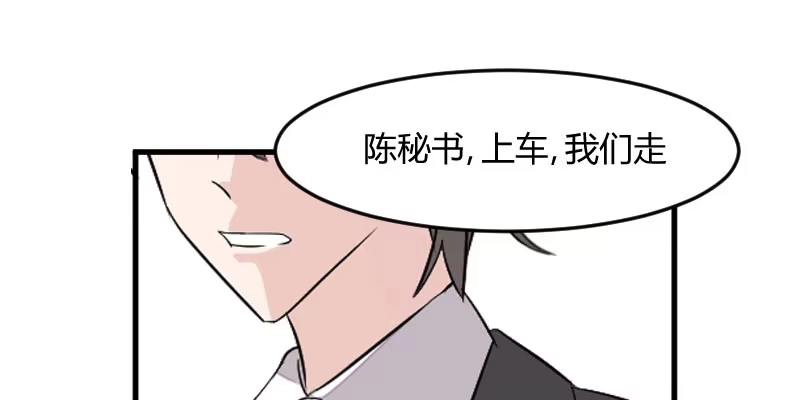 《救命，我的男票是妖怪！》第13话 感觉好害羞啊 第55页