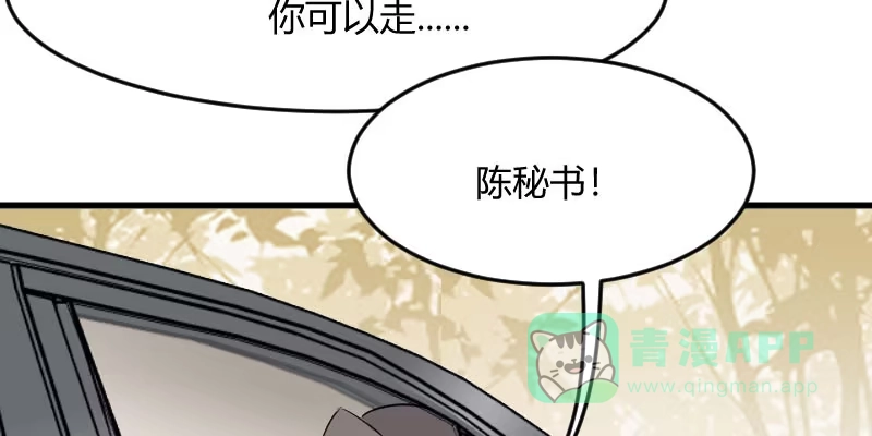 《救命，我的男票是妖怪！》第13话 感觉好害羞啊 第46页