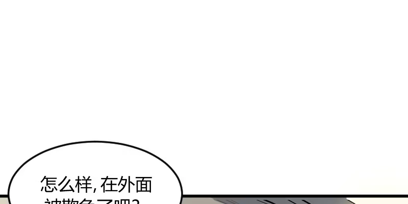 《救命，我的男票是妖怪！》第13话 感觉好害羞啊 第24页