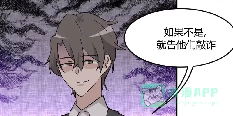 《救命，我的男票是妖怪！》第13话 感觉好害羞啊 第21页