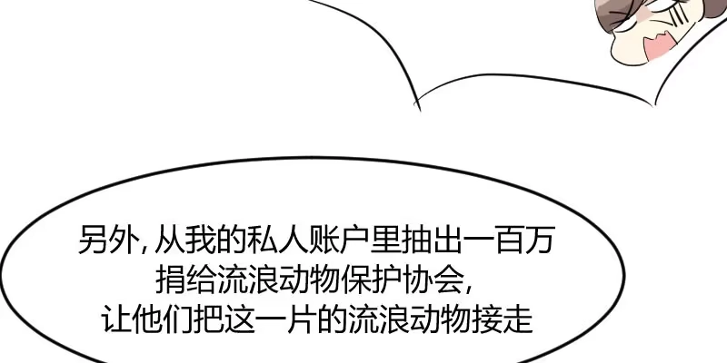 《救命，我的男票是妖怪！》第13话 感觉好害羞啊 第50页