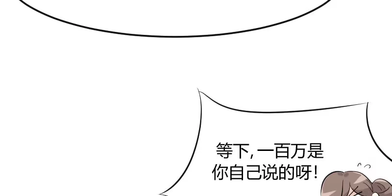 《救命，我的男票是妖怪！》第13话 感觉好害羞啊 第49页